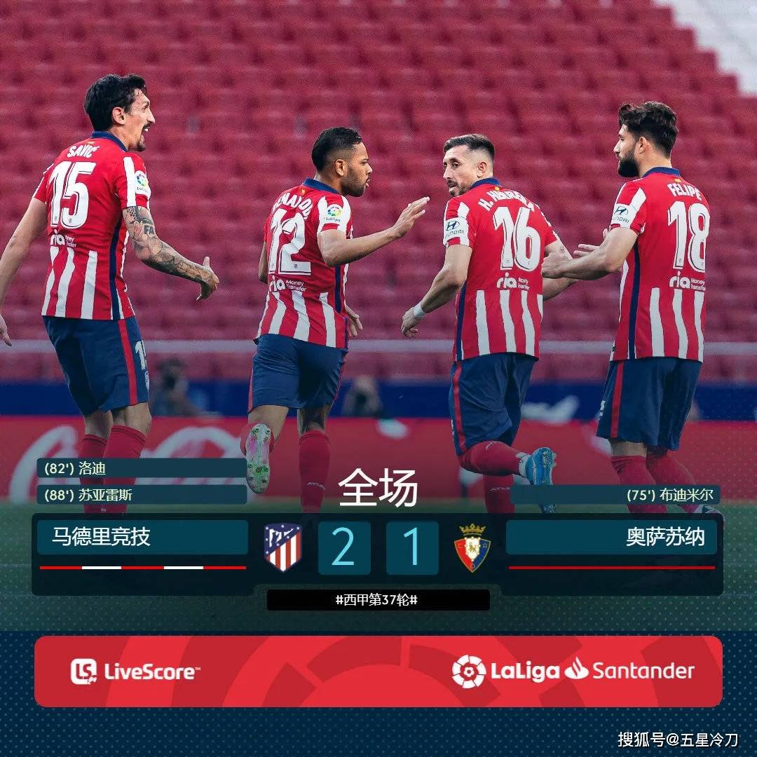 冰球惊险逆转取胜,粉丝狂欢不已 冰球惊险逆转取胜,粉丝狂欢不已