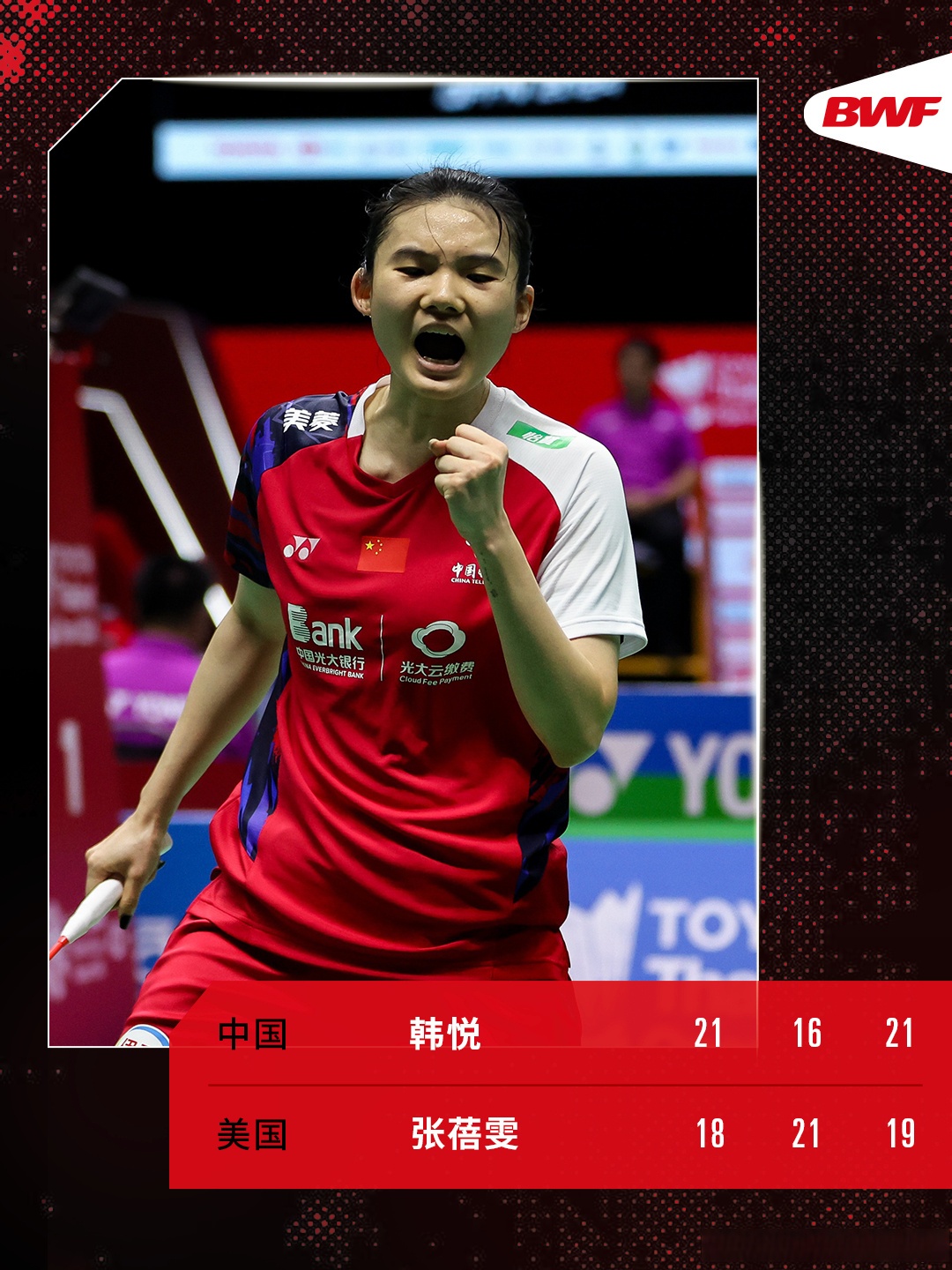 印尼队翻盘马来西亚队，安赛龙惊艳四座