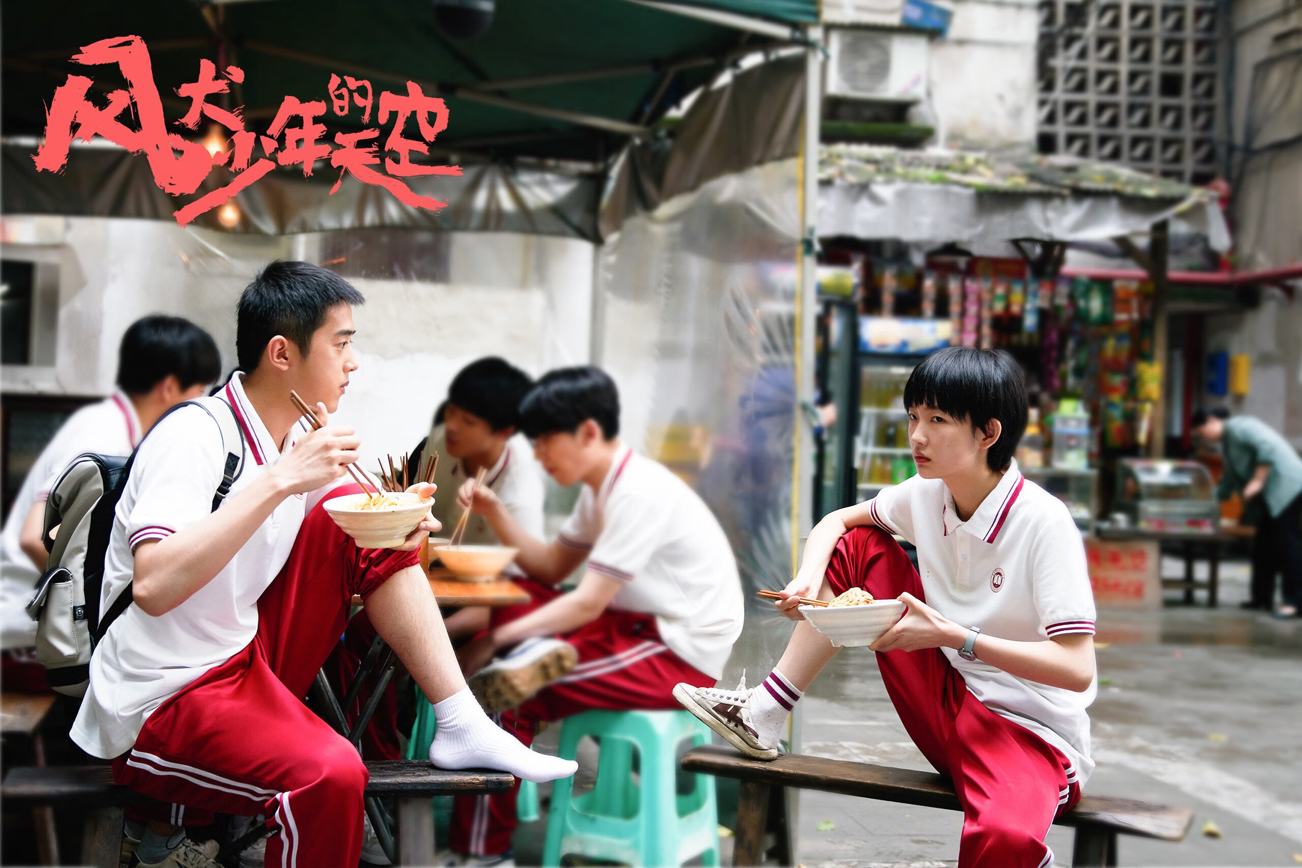 引擎与脉搏，当维尼修斯在F1街道赛的喧嚣中为球队注入灵魂