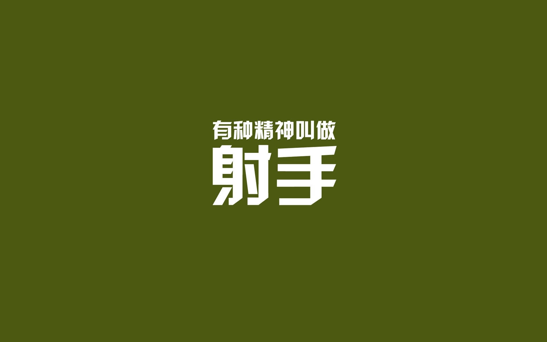 国家德比的硝烟与逆转的奇迹,从西甲焦点战到山西队逆袭公牛的体育史诗